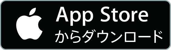 AppStoreからダウンロード