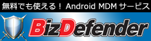 BizDefender